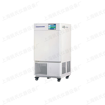 藥品穩(wěn)定性試驗(yàn)箱 YHH-150SD